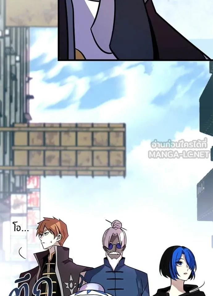 Villain To Kill Chap 214 - Next Chap 215