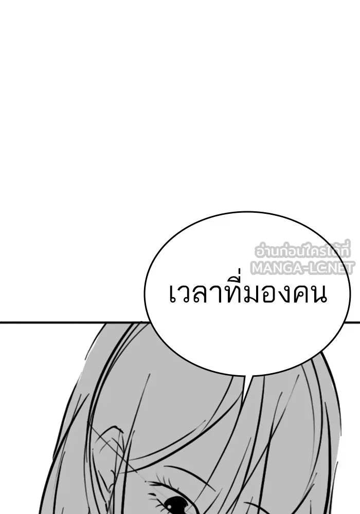Reality Quest Chap 164.8 - Next Chap 165.8
