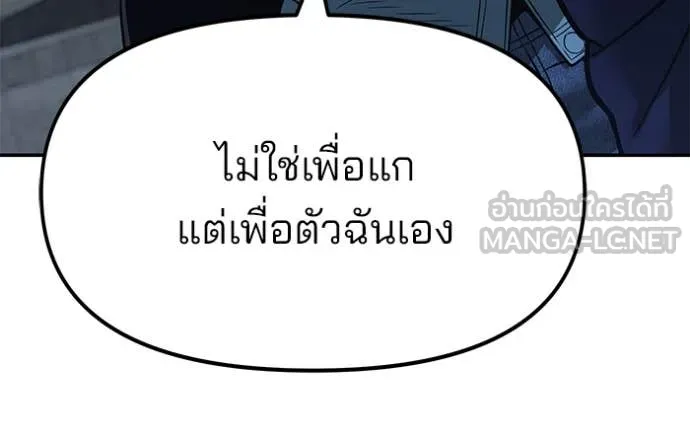 The Bully in Charge Chap 167 - Next Chap 168