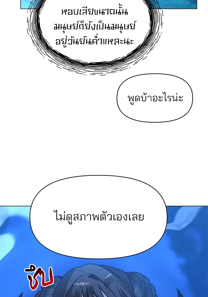 The Academy Is Doomed Chap 88 - Next Chap 89