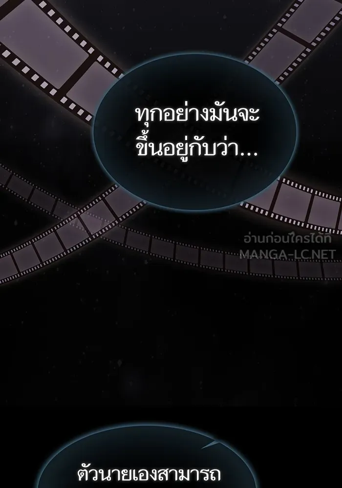 The Tutorial Tower of the Advanced Player – ผู้เล่นขั้นเทพแห่งหอคอยฝึกสอน Chap 205 - Next Chap 206