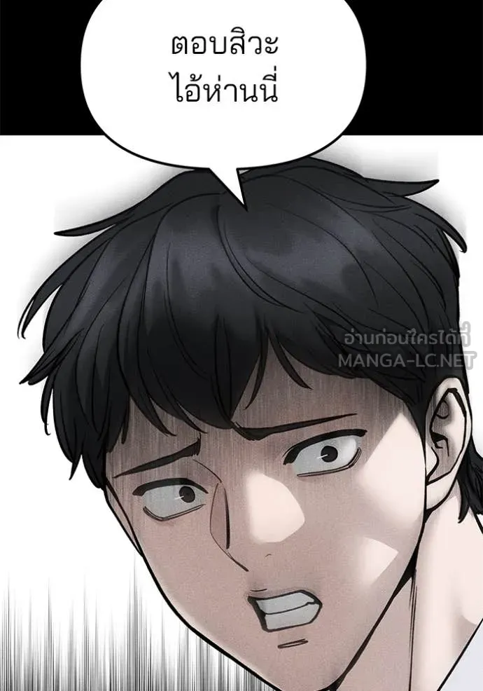 The Bully in Charge Chap 169 - Next Chap 170