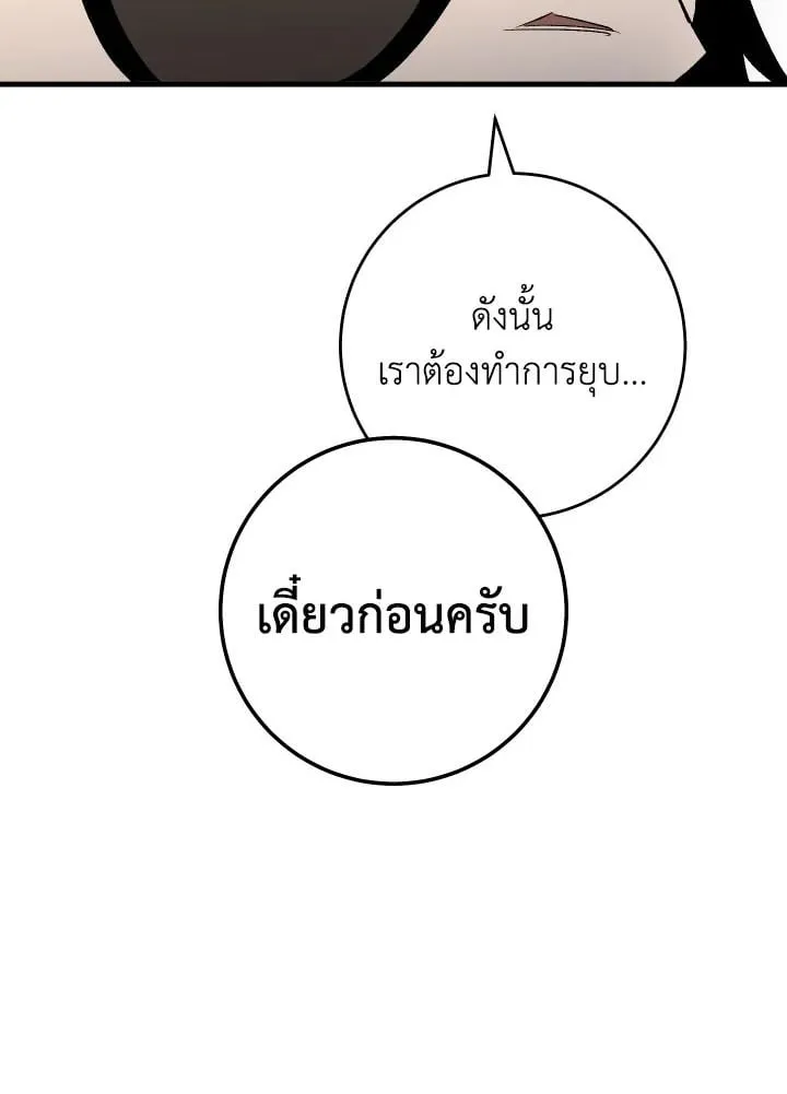 The Hero Returns Chap 112 - Next Chap 113