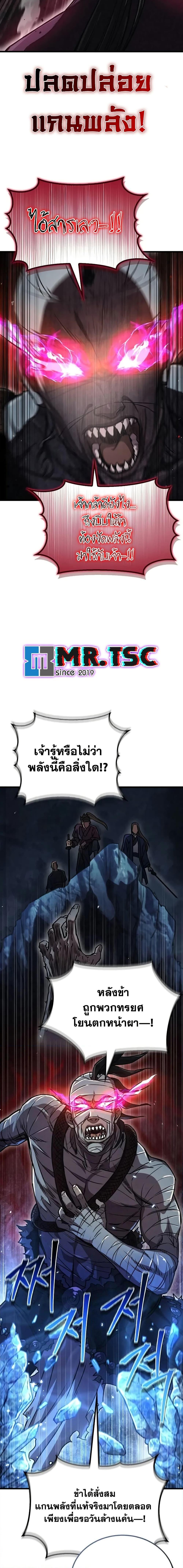 The Demonic Cult Instructor Returns Chap 4 - Next Chap 5