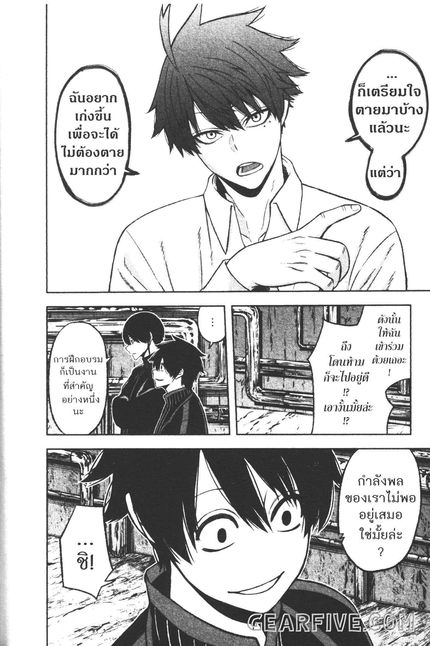 Tougen Anki Chap 42 - Next Chap 43