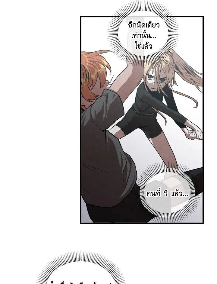 Legendary Youngest Son of the Marquis House Chap 118 - Next Chap 119