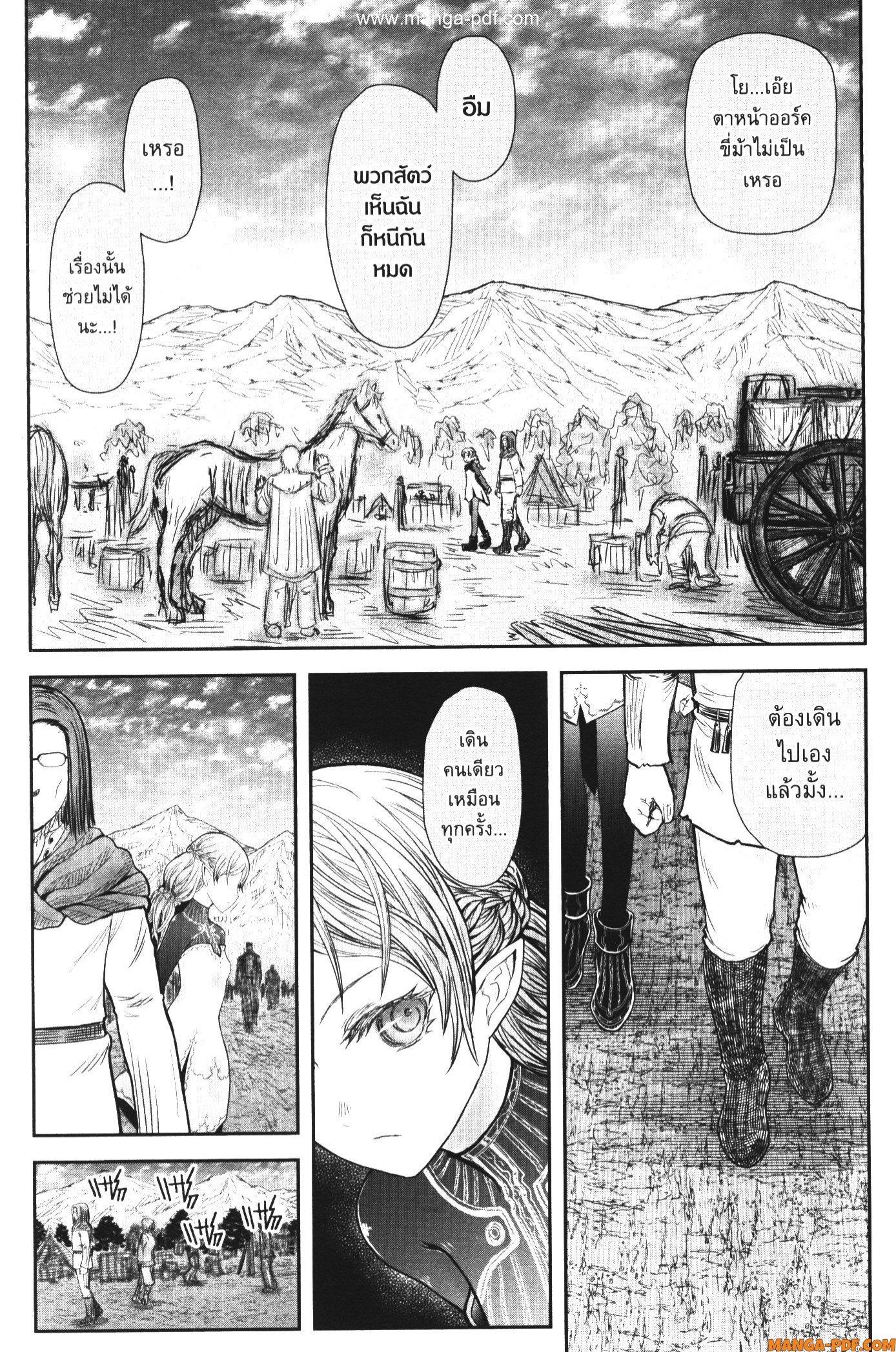 Isekai Ojisan Chap 39 - Next Chap 40