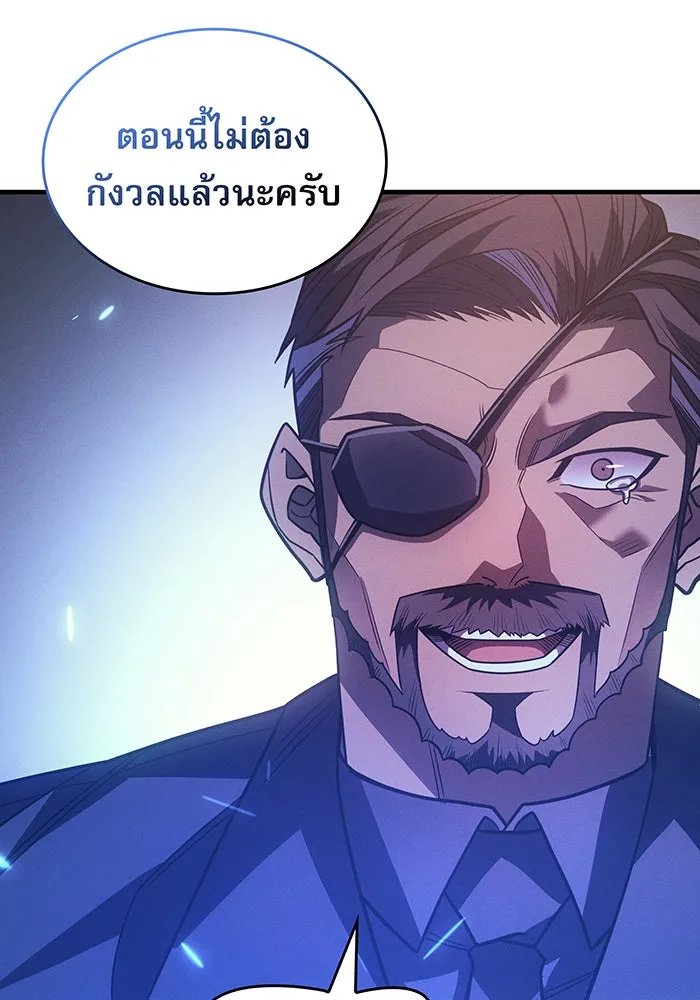 Regressing With the King’s Power – เกิดใหม่พร้อมพลังแห่งราชัน Chap 62 - Next Chap 63