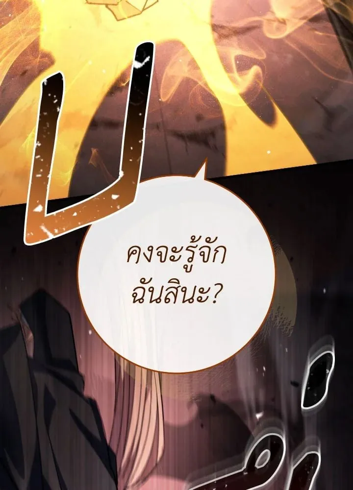 The Hero Returns Chap 88 - Next Chap 89