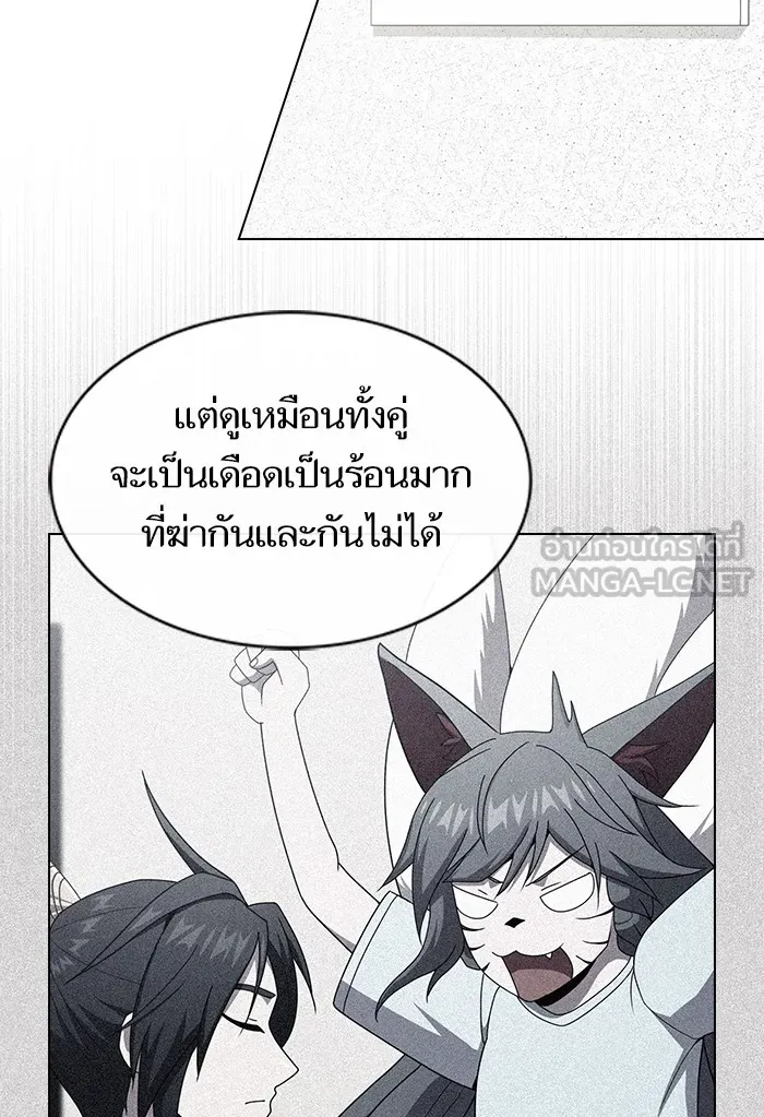 The Tutorial Tower of the Advanced Player – ผู้เล่นขั้นเทพแห่งหอคอยฝึกสอน Chap 133 - Next Chap 134