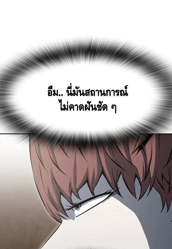 King Game Chap 100 - Next Chap 101