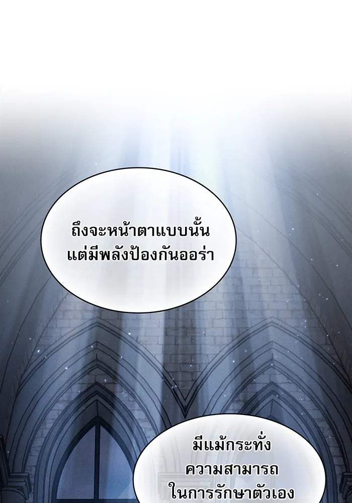 Academy’s Genius Swordmaster – นักดาบอัจฉริยะจากอะคาเดมี Chap 11 - Next Chap 12