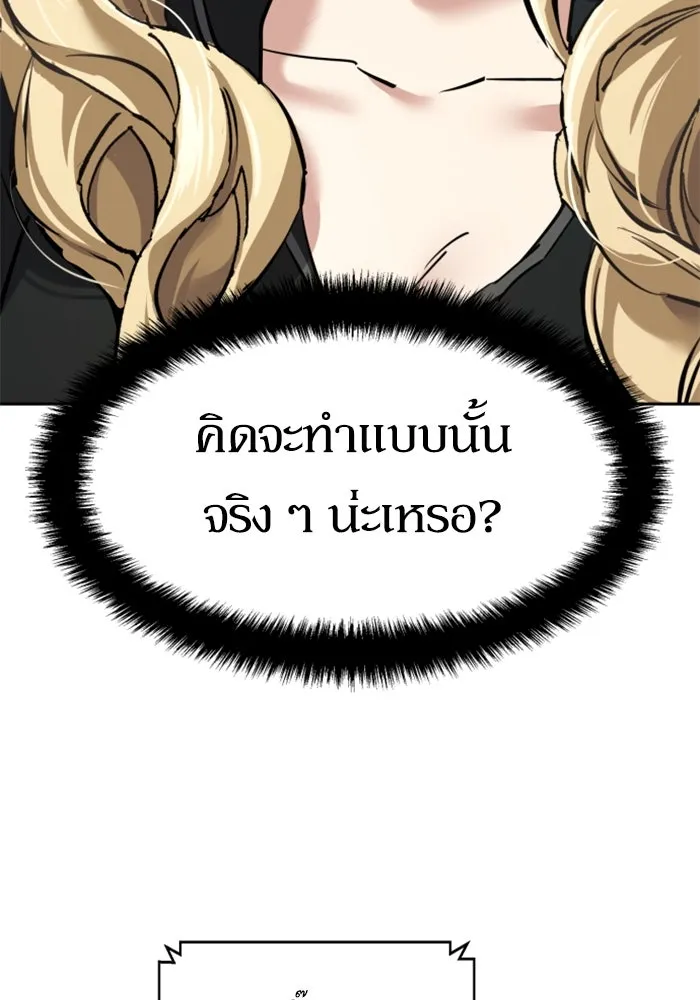 Mercenary Enrollment Chap 253 - Next Chap 254