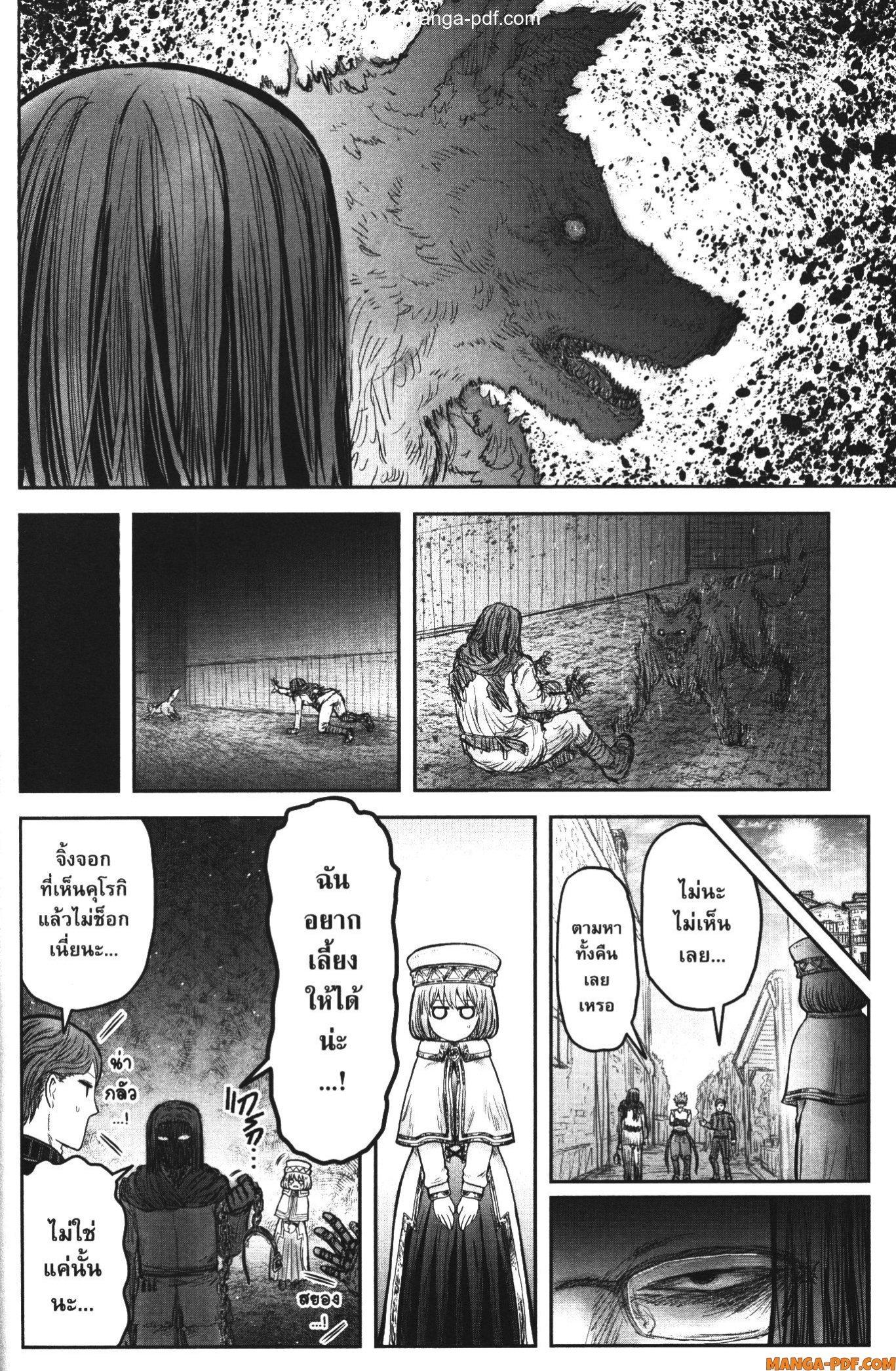 Isekai Ojisan Chap 43.5 - Next Chap 44.5