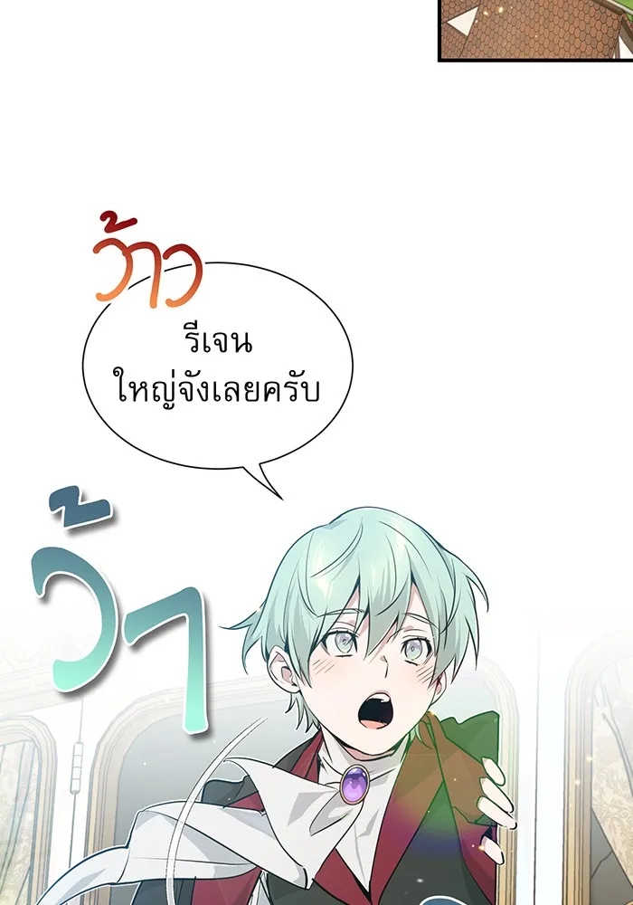 The Dark Magician Transmigrates After 66666 Years – จอมเวทเกิดใหม่ในรอบ 66666 ปี Chap 8 - Next Chap 9