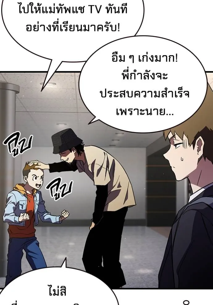 The Great War Chap 14 - Next Chap 15