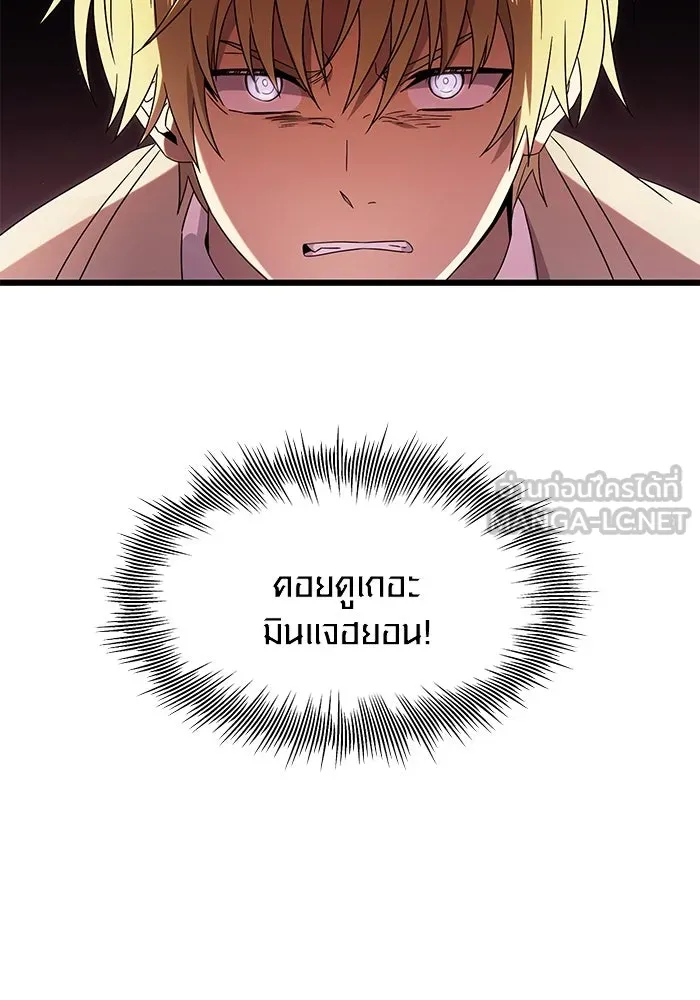 I Obtained a Mythic Item – พลิกชะตาคว้าไอเทมระดับเทพ Chap 69 - Next Chap 70