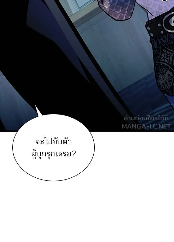 Villain To Kill Chap 222 - Next Chap 223