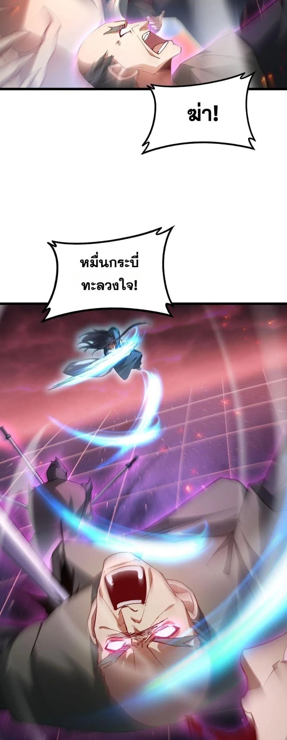 Overlord of Insects Chap 78 - Next Chap 79