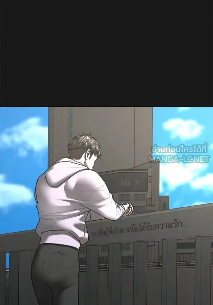 Reality Quest Chap 191 - Next Chap 192