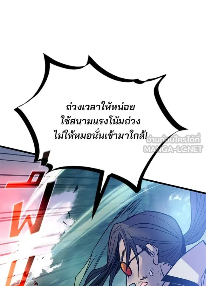 Villain To Kill Chap 200 - Next Chap 201