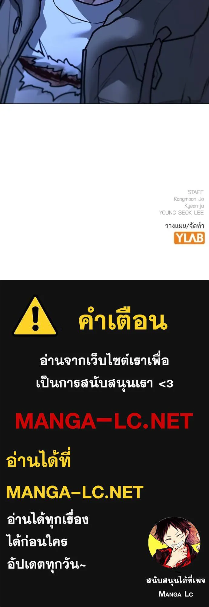 Reality Quest Chap 143 - Next Chap 144