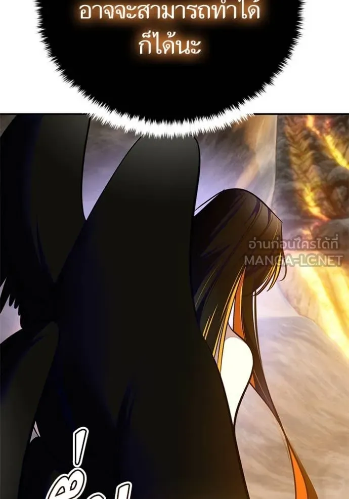 Return to Player Chap 201 - Next Chap 202