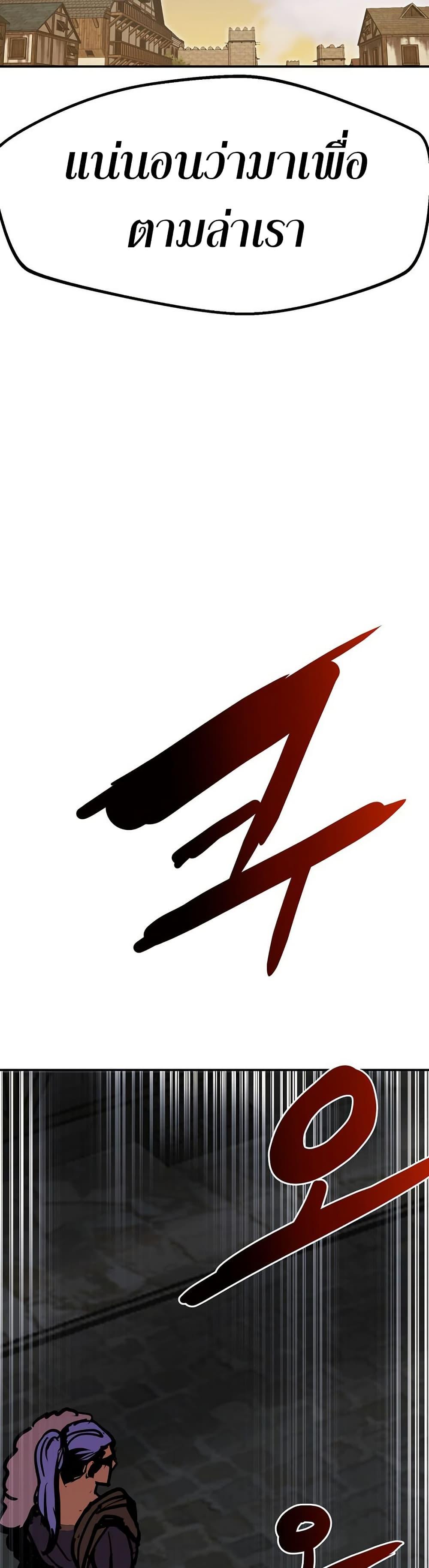 Worthless Regression Chap 90 - Next Chap 91