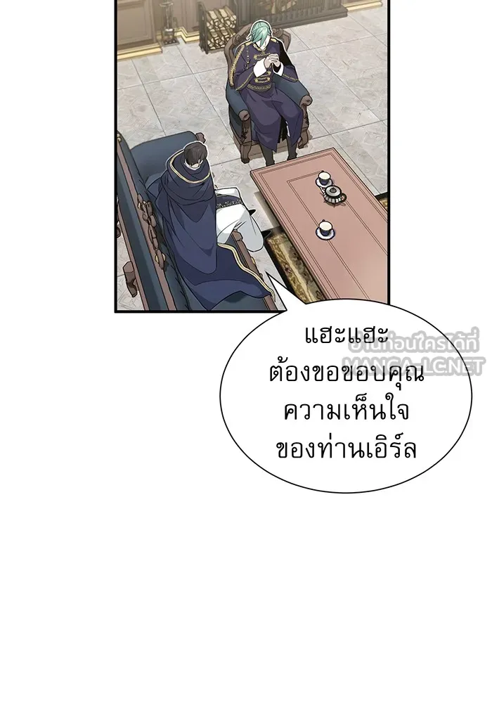 The Dark Magician Transmigrates After 66666 Years – จอมเวทเกิดใหม่ในรอบ 66666 ปี Chap 3 - Next Chap 4