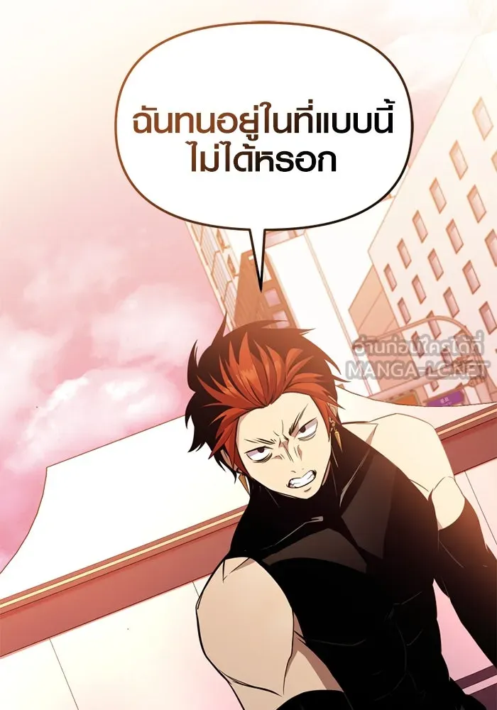 I Obtained a Mythic Item – พลิกชะตาคว้าไอเทมระดับเทพ Chap 111 - Next Chap 112