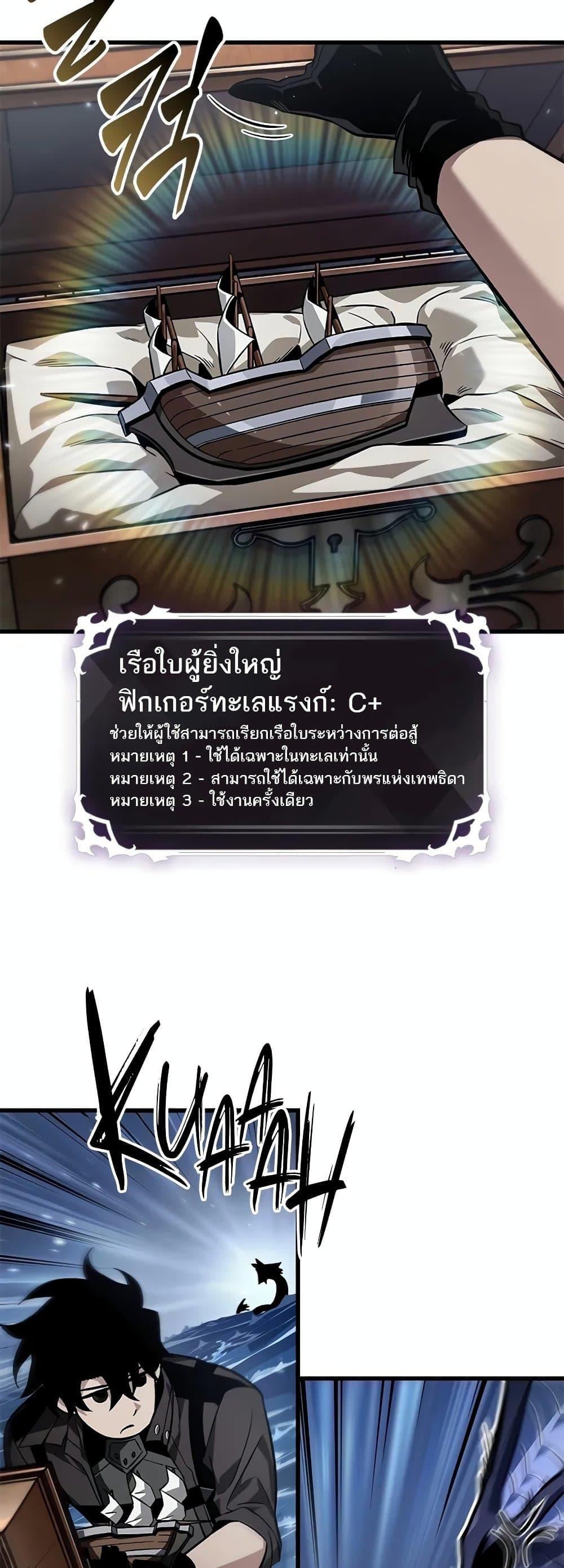 Pick Me Up, Infinite Gacha Chap 132 - Next Chap 133