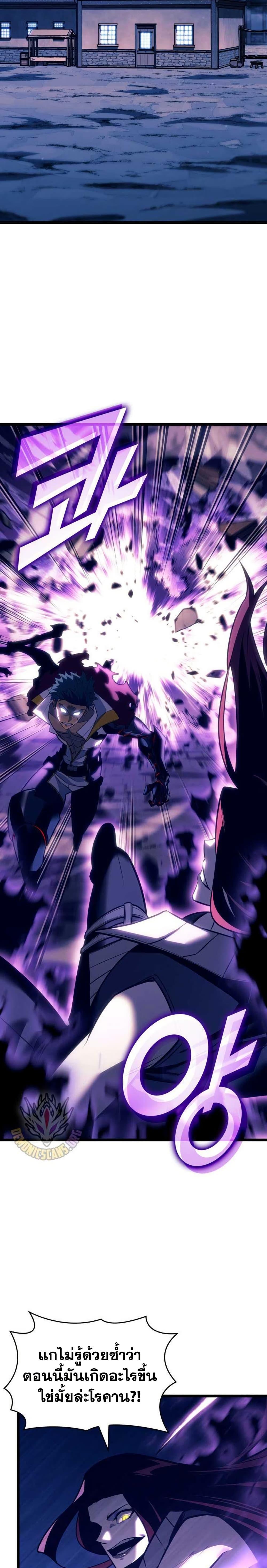 Return of the SSS-Class Ranker Chap 152 - Next Chap 153
