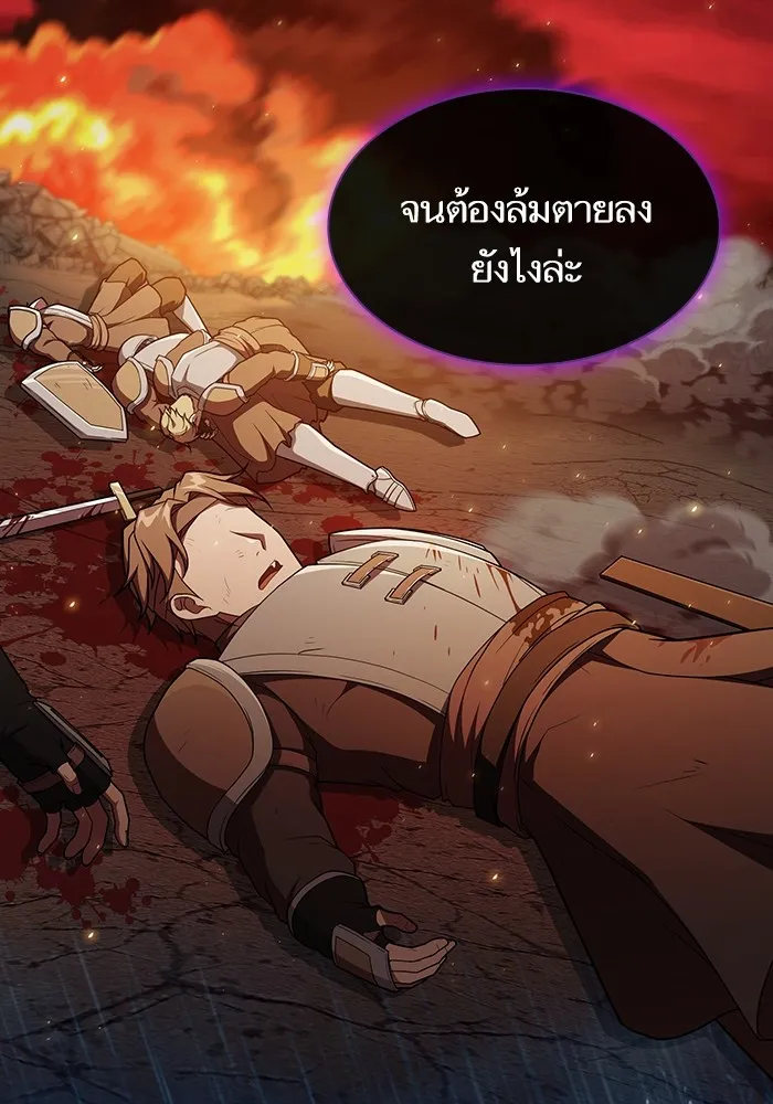 The Tutorial Tower of the Advanced Player – ผู้เล่นขั้นเทพแห่งหอคอยฝึกสอน Chap 177 - Next Chap 178