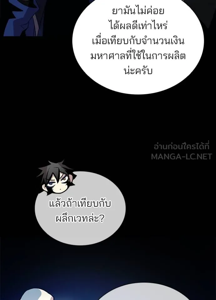 Villain To Kill Chap 168 - Next Chap 169