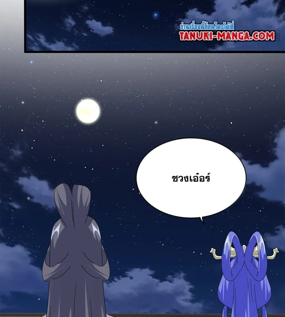 Magic Emperor Chap 789 - Next Chap 790