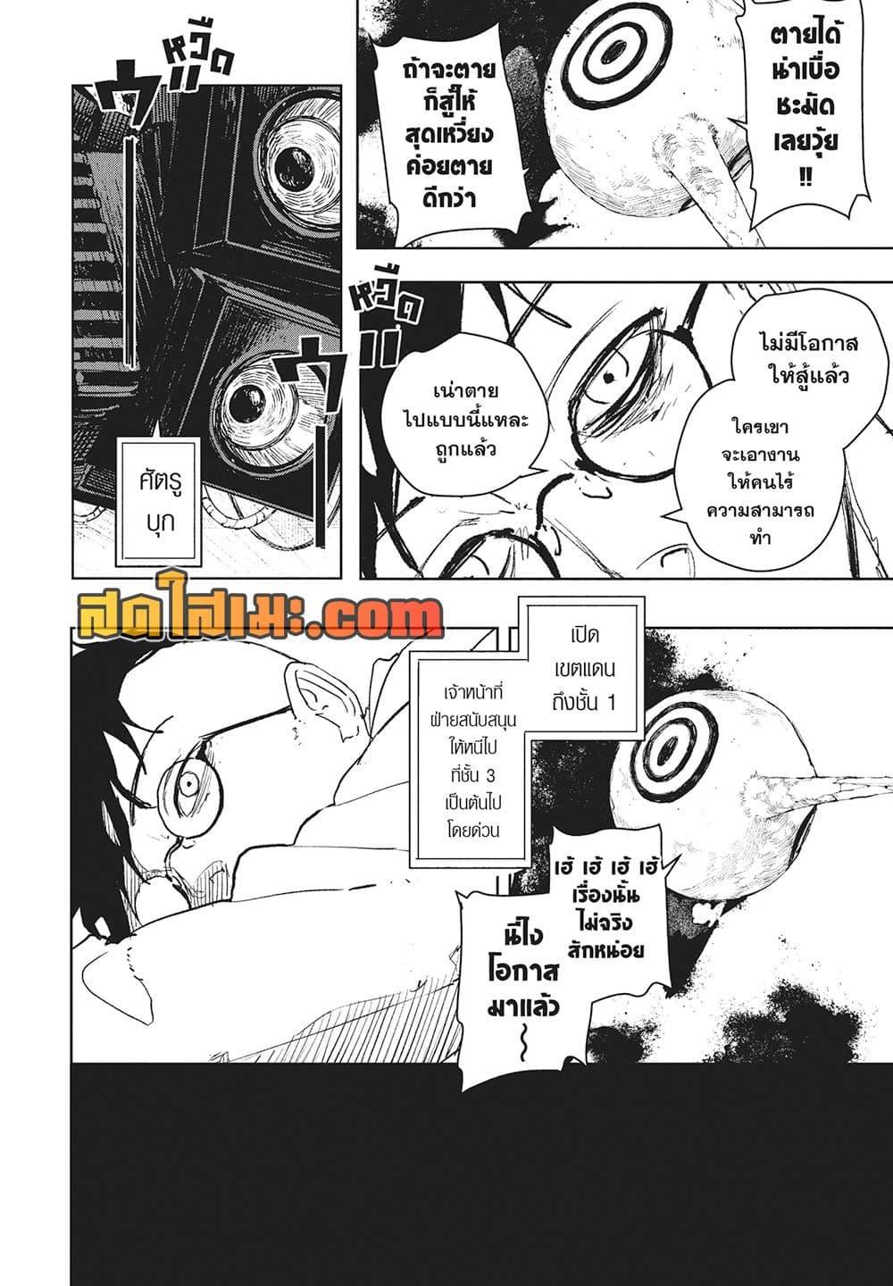 Kagurabachi Chap 98 - Next Chap 99