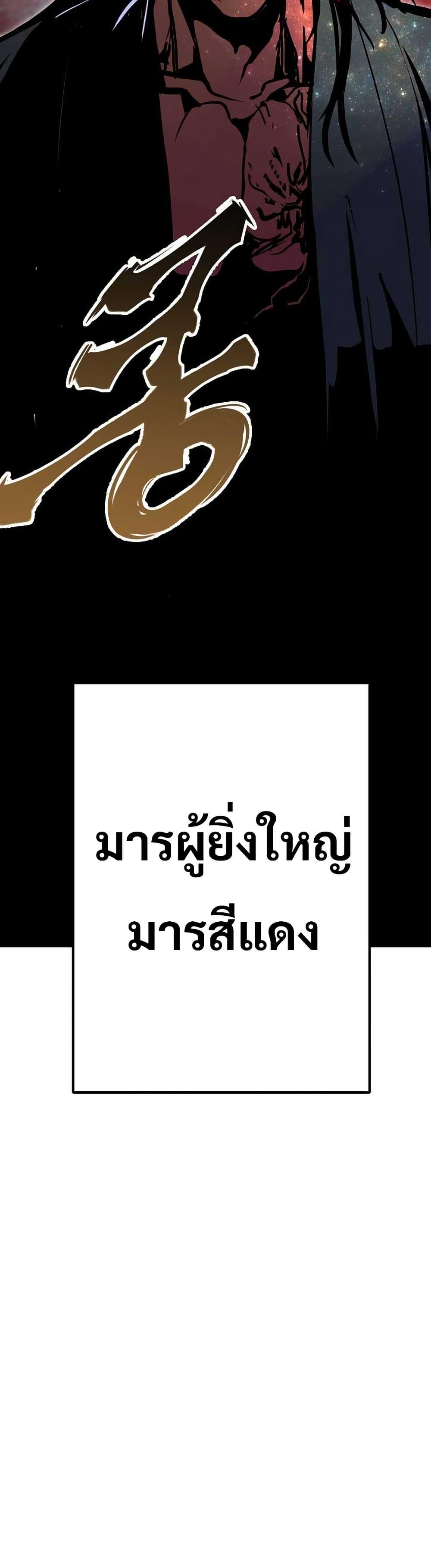 Worthless Regression Chap 91 - Next Chap 92