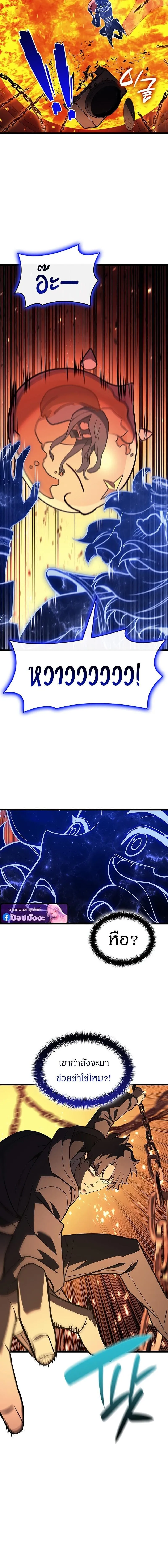 The Return of the Disaster-Class Hero Chap 153 - Next Chap 154