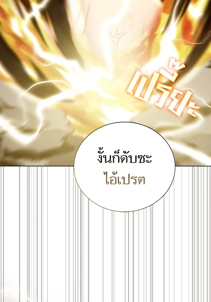 The Tutorial Tower of the Advanced Player – ผู้เล่นขั้นเทพแห่งหอคอยฝึกสอน Chap 167 - Next Chap 168