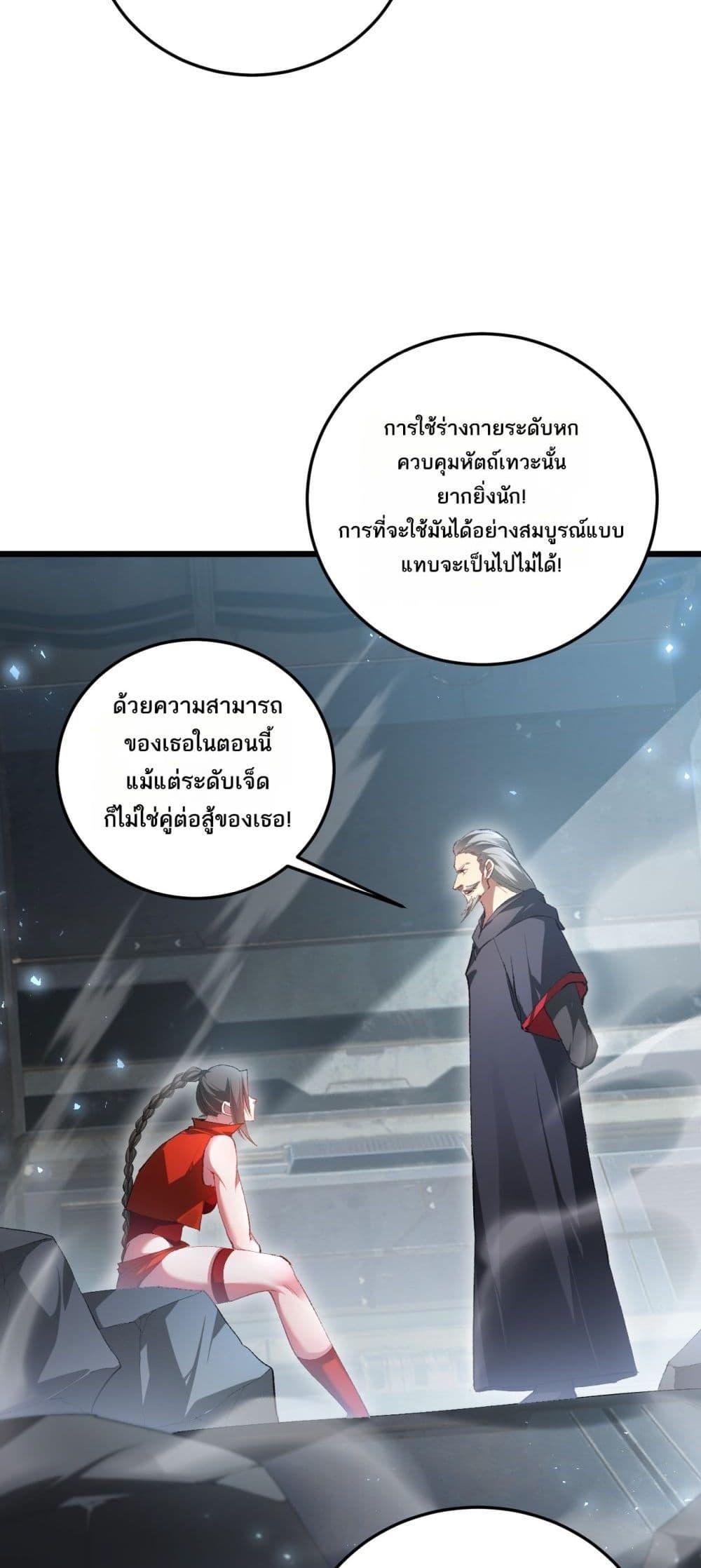 Overlord of Insects Chap 66 - Next Chap 67