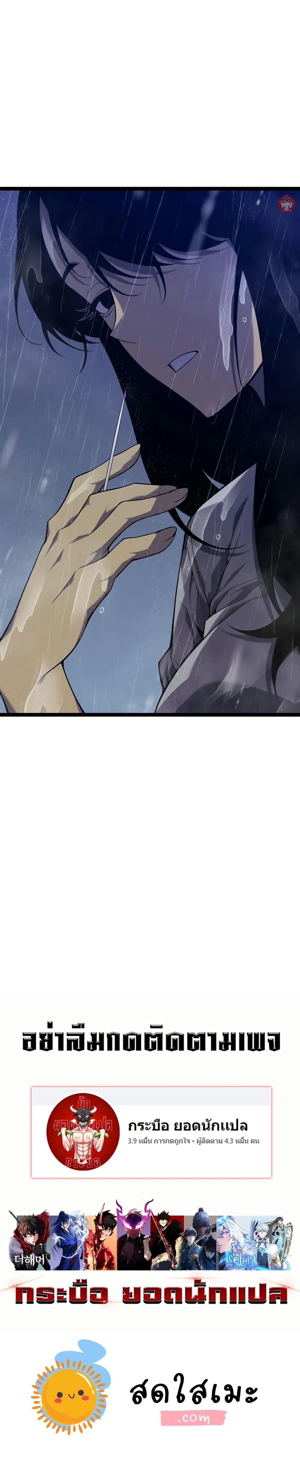 Your Talent Is Mine Chap 95 - Next Chap 96