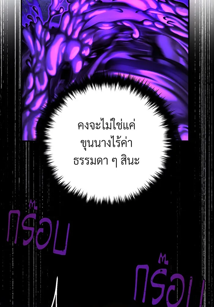 The Dark Magician Transmigrates After 66666 Years – จอมเวทเกิดใหม่ในรอบ 66666 ปี Chap 105 - Next Chap 106