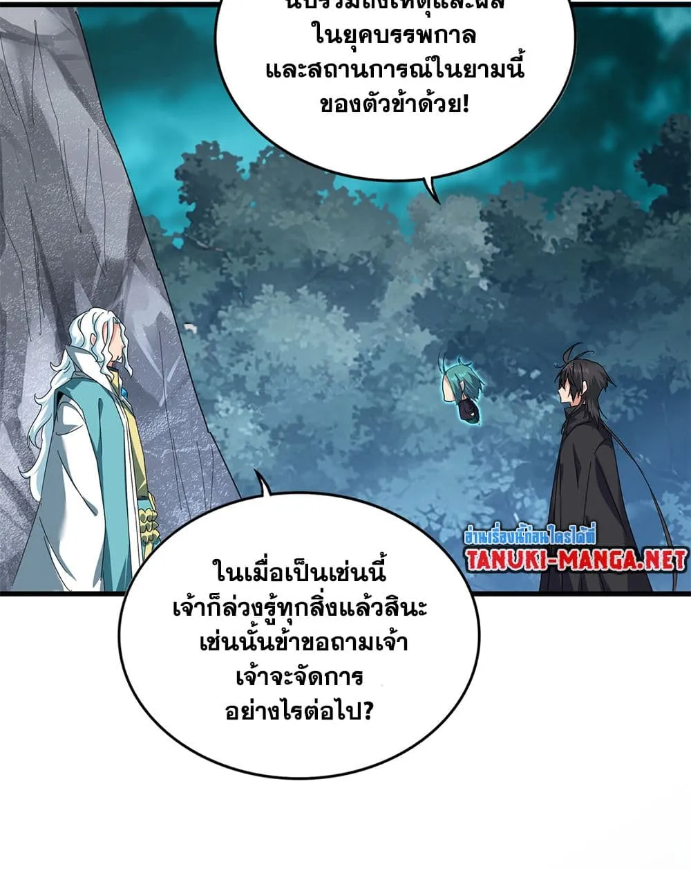 Magic Emperor Chap 877 - Next Chap 878