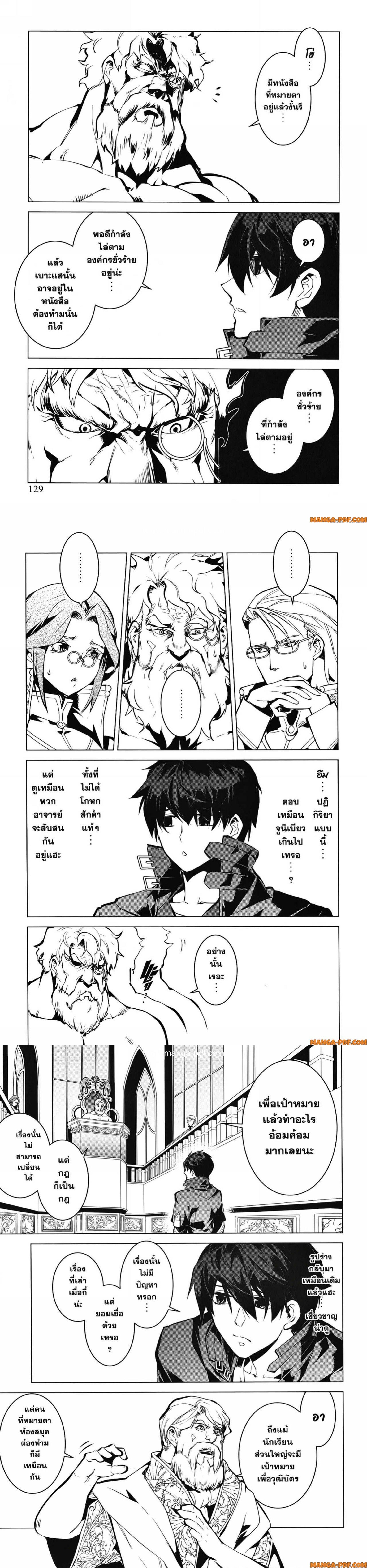 Tensei Kenja no Isekai Life Chap 57 - Next Chap 58
