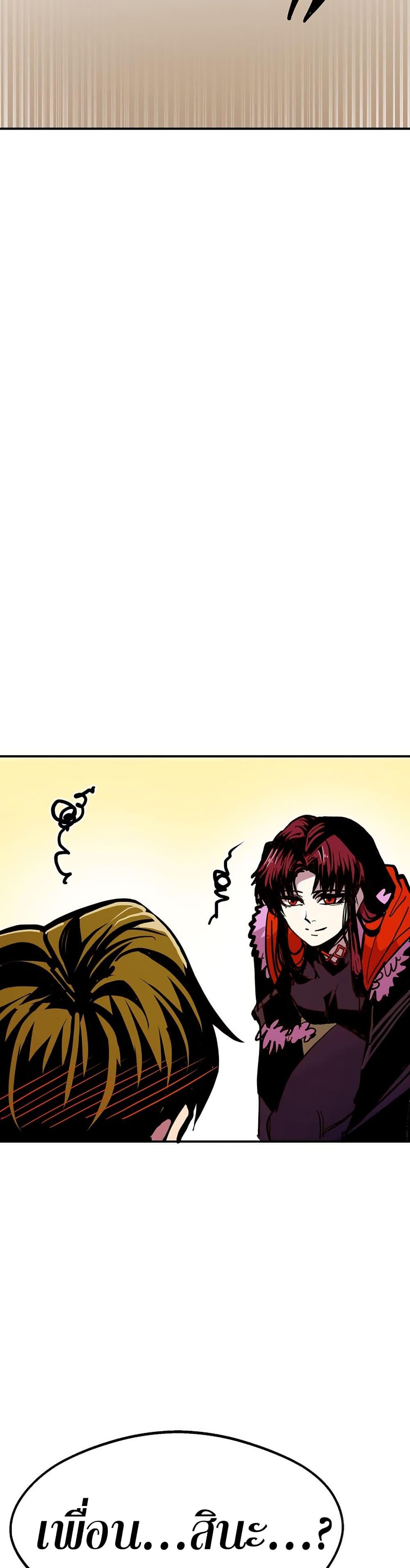 Worthless Regression Chap 87 - Next Chap 88