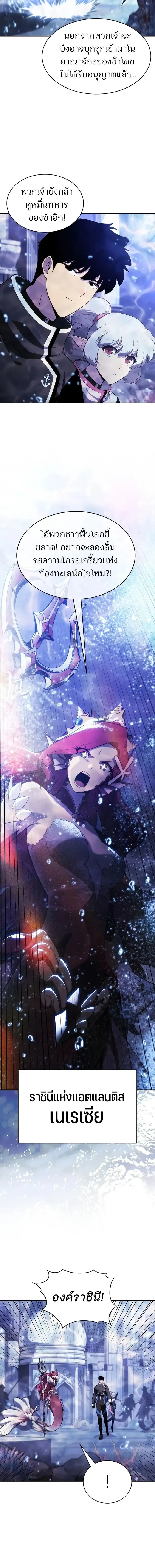 Solo Max-Level Newbie Chap 263 - Next Chap 264
