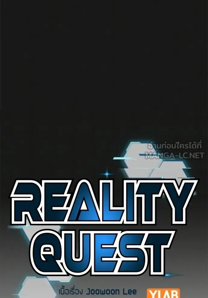 Reality Quest Chap 190 - Next Chap 191