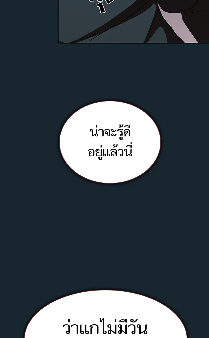 The Tutorial Tower of the Advanced Player – ผู้เล่นขั้นเทพแห่งหอคอยฝึกสอน Chap 68 - Next Chap 69
