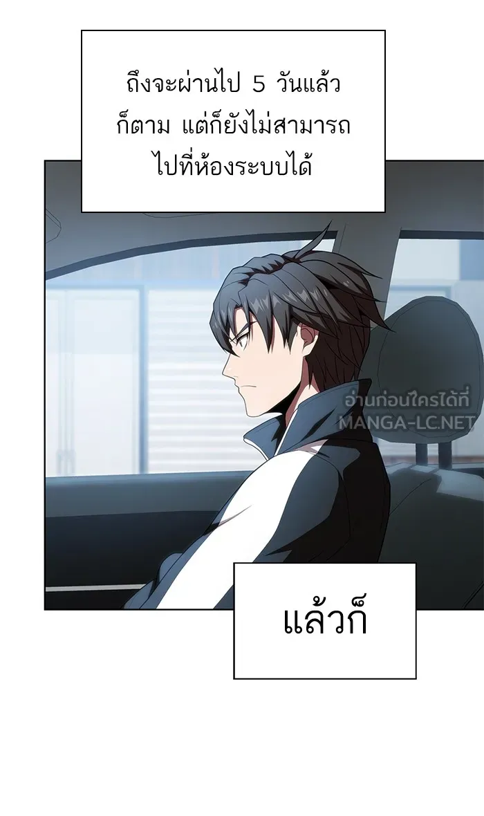 The Tutorial Tower of the Advanced Player – ผู้เล่นขั้นเทพแห่งหอคอยฝึกสอน Chap 106 - Next Chap 107
