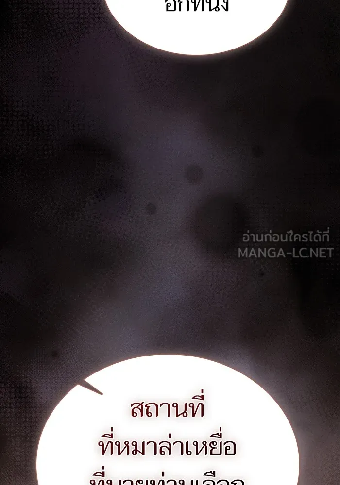 The Tutorial Tower of the Advanced Player – ผู้เล่นขั้นเทพแห่งหอคอยฝึกสอน Chap 183 - Next Chap 184